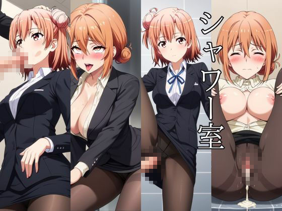 〜女上司への仕返し〜時間停止で始まるオフィス逆転劇【由〇ヶ浜結衣＆由〇ヶ浜母編】 サンプル画像5