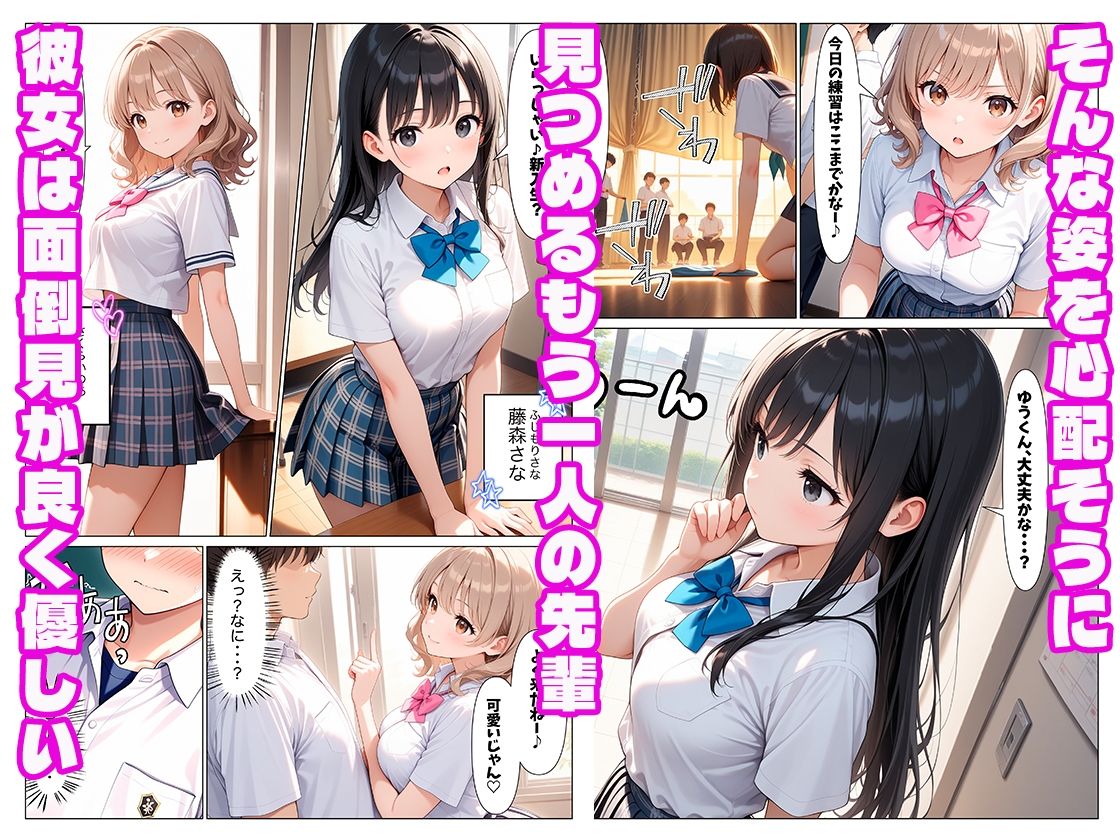 〜恋の三重奏〜陰キャで人見知りの僕が癒し甘々先輩と小悪魔甘々先輩と生ハメSEXする話 サンプル画像3