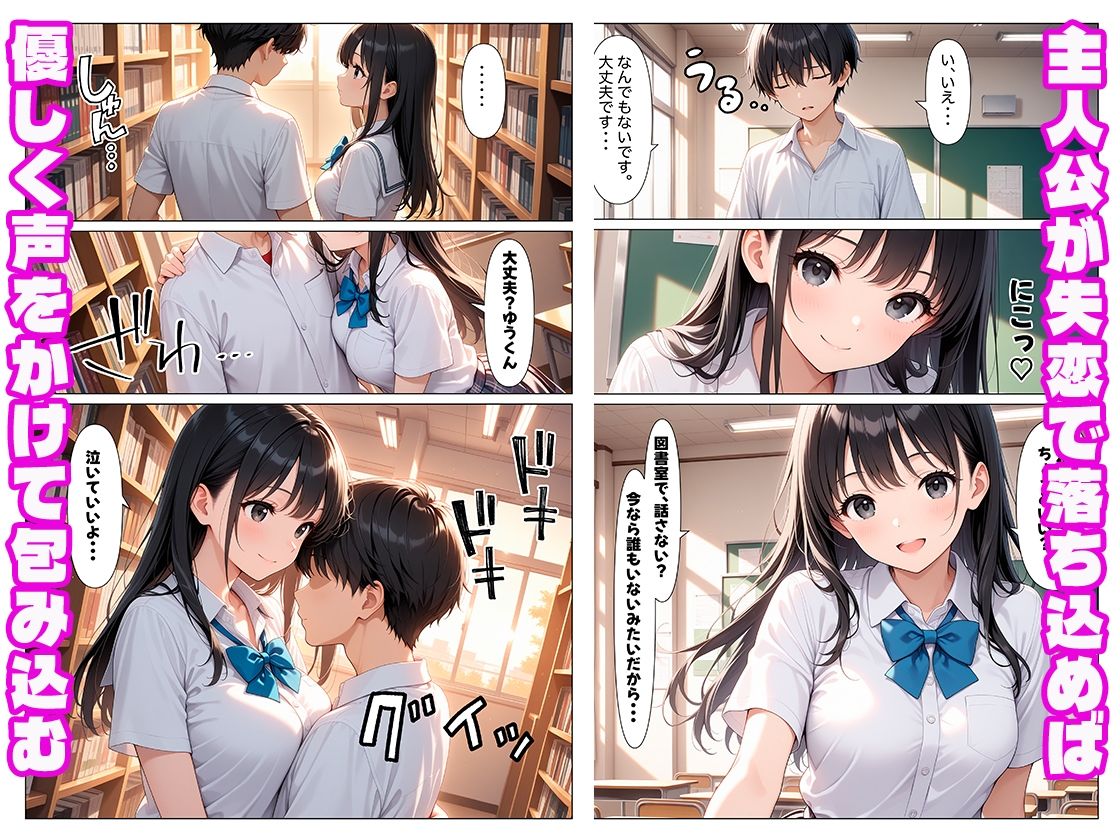 〜恋の三重奏〜陰キャで人見知りの僕が癒し甘々先輩と小悪魔甘々先輩と生ハメSEXする話 サンプル画像4