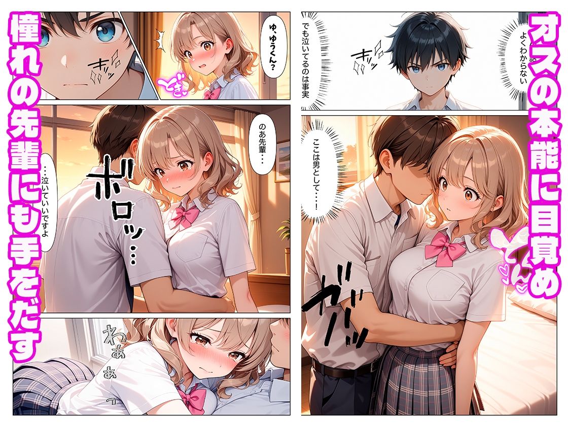 〜恋の三重奏〜陰キャで人見知りの僕が癒し甘々先輩と小悪魔甘々先輩と生ハメSEXする話 サンプル画像7