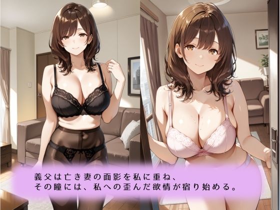 〜献身介護のなれの果て〜絶倫義父との肉欲に堕ちていく話 サンプル画像3