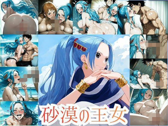 〜砂漠の王女〜 ビ◯   詰め合わせ〜 サンプル画像1