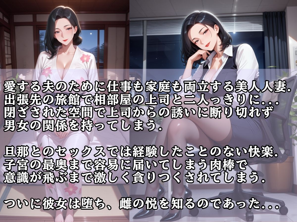 〜職場で話題の美人巨乳人妻がキモおじ上司のデカチンでNTRされてチン媚び女に堕ちる話〜 サンプル画像2