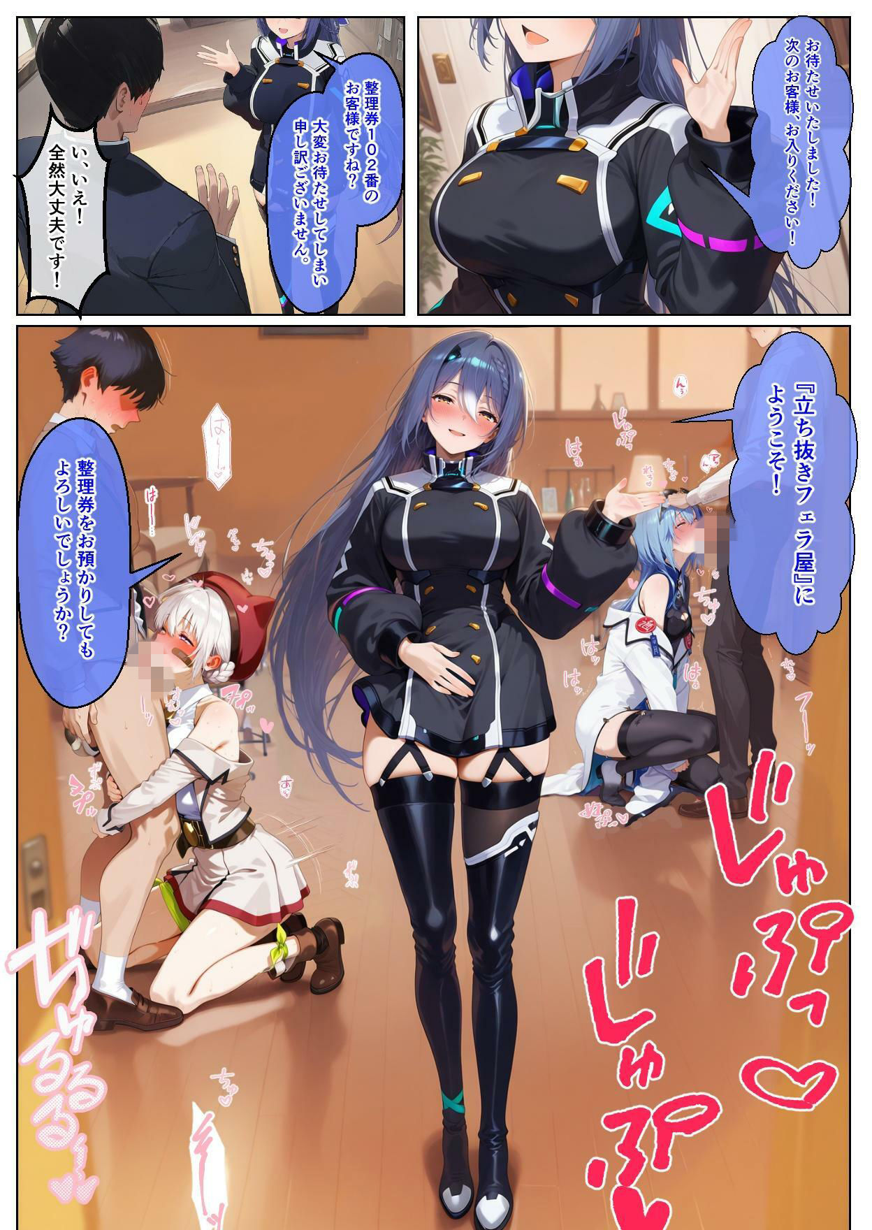 あ〇ぎり〇校〜立ち抜きフェラ屋 サンプル画像9