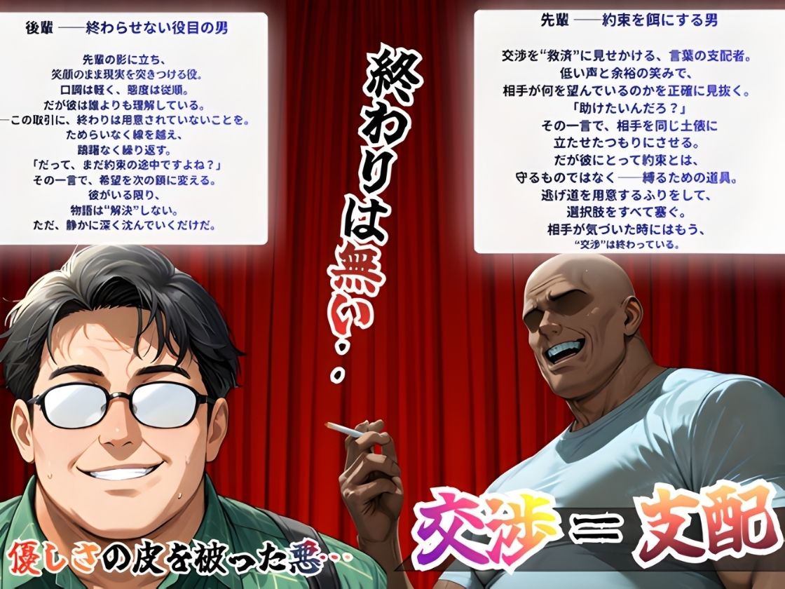 ああ、堕ちた女神様‥願いの代償は、あまりに重い サンプル画像4