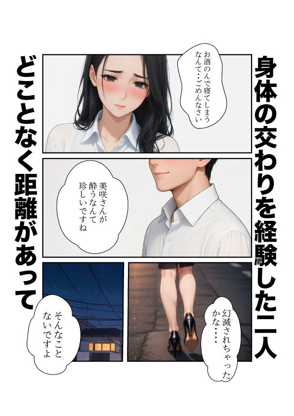 あこがれの人妻が僕だけの肉オナホになっちゃった件 サンプル画像1