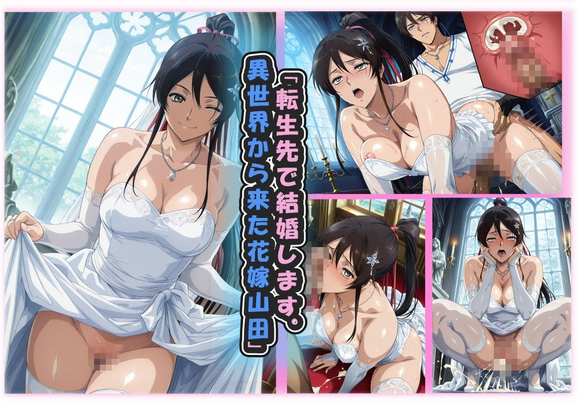 あこがれヒロインアート さ○り編 転生しても山田だった件 サンプル画像5