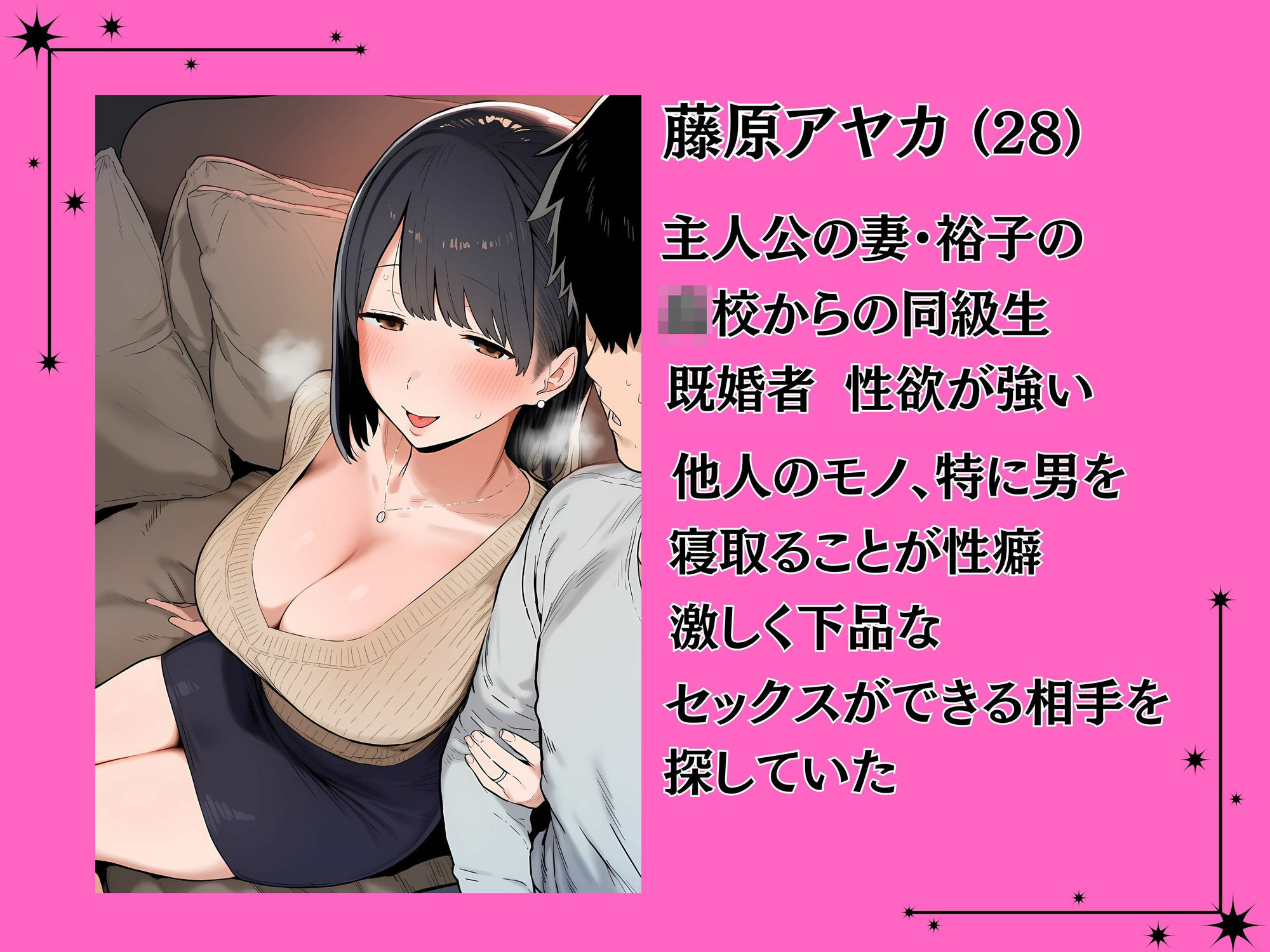 あざとくて他人のモノを欲しがる妙に距離感が近い妻の友達と浮気托卵ドスケベセックスする話 サンプル画像1
