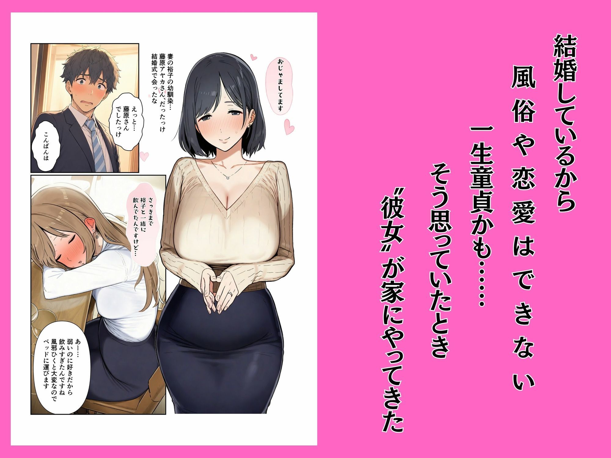 あざとくて他人のモノを欲しがる妙に距離感が近い妻の友達と浮気托卵ドスケベセックスする話 サンプル画像3