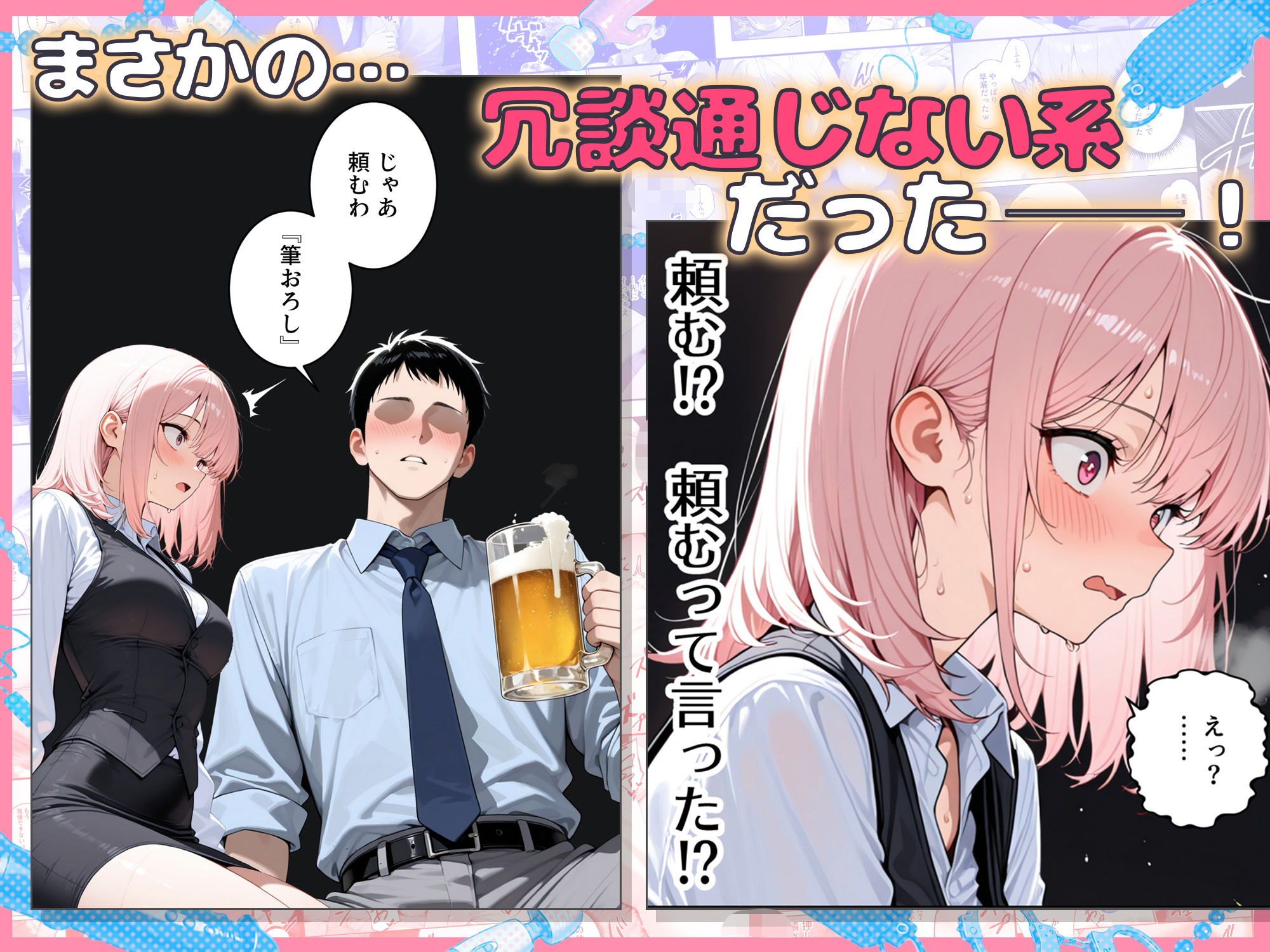あざと後輩OL綾瀬ちゃん  気になる童貞先輩を煽りまくったら、おもちゃ責め我慢対決でわからせられちゃった サンプル画像3