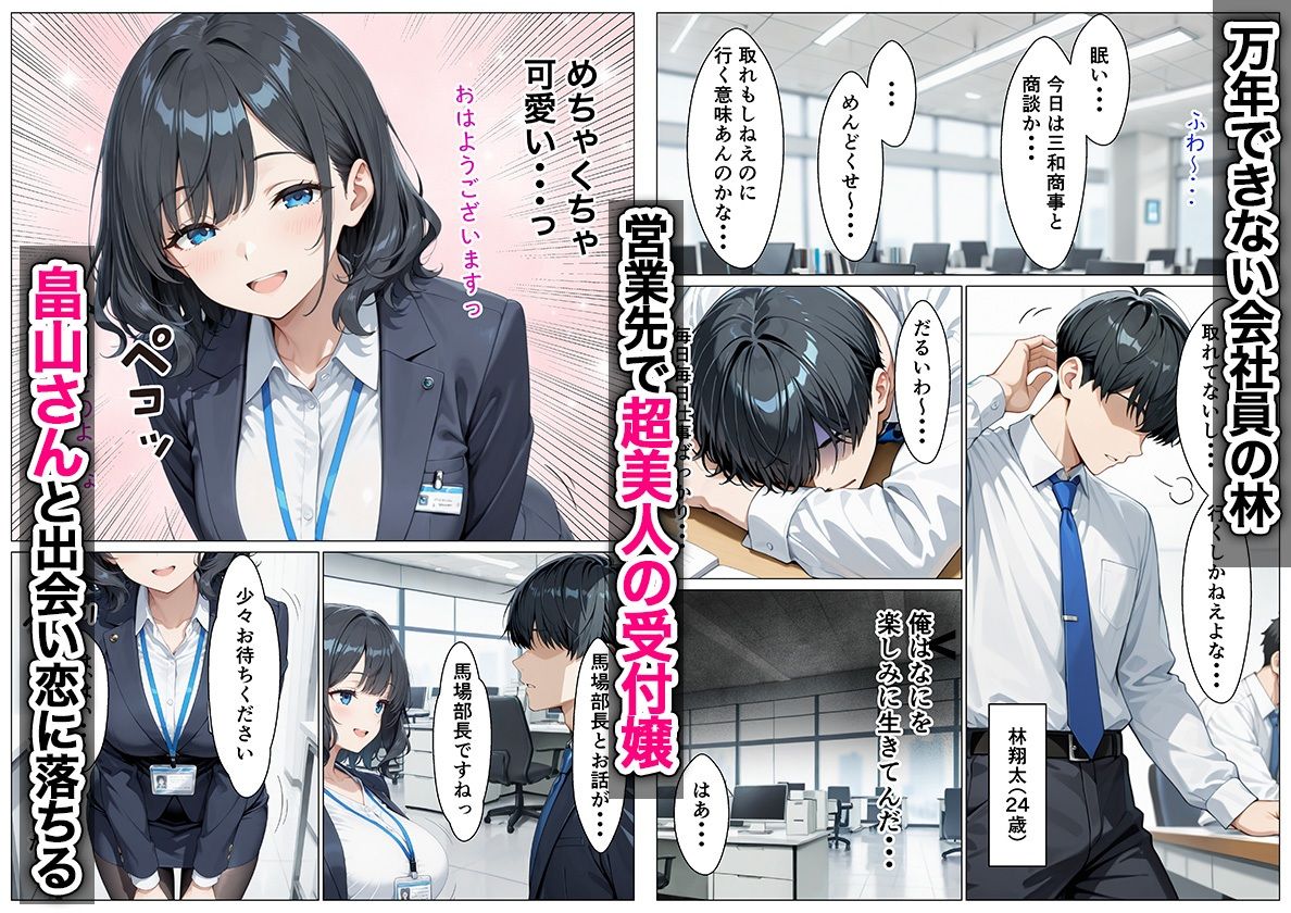 あざと系OL電マと媚薬で本性暴かれ中出し懇願した話 全197P サンプル画像1