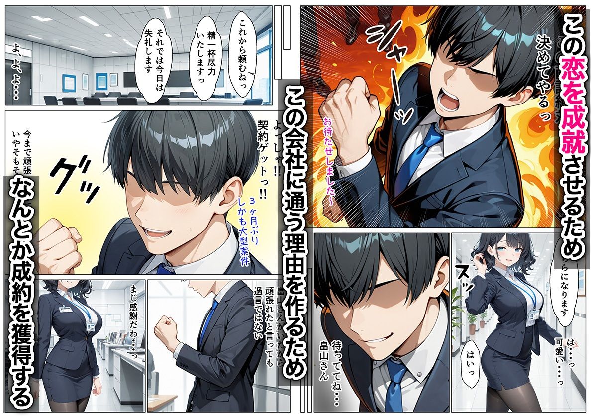 あざと系OL電マと媚薬で本性暴かれ中出し懇願した話 全197P サンプル画像2