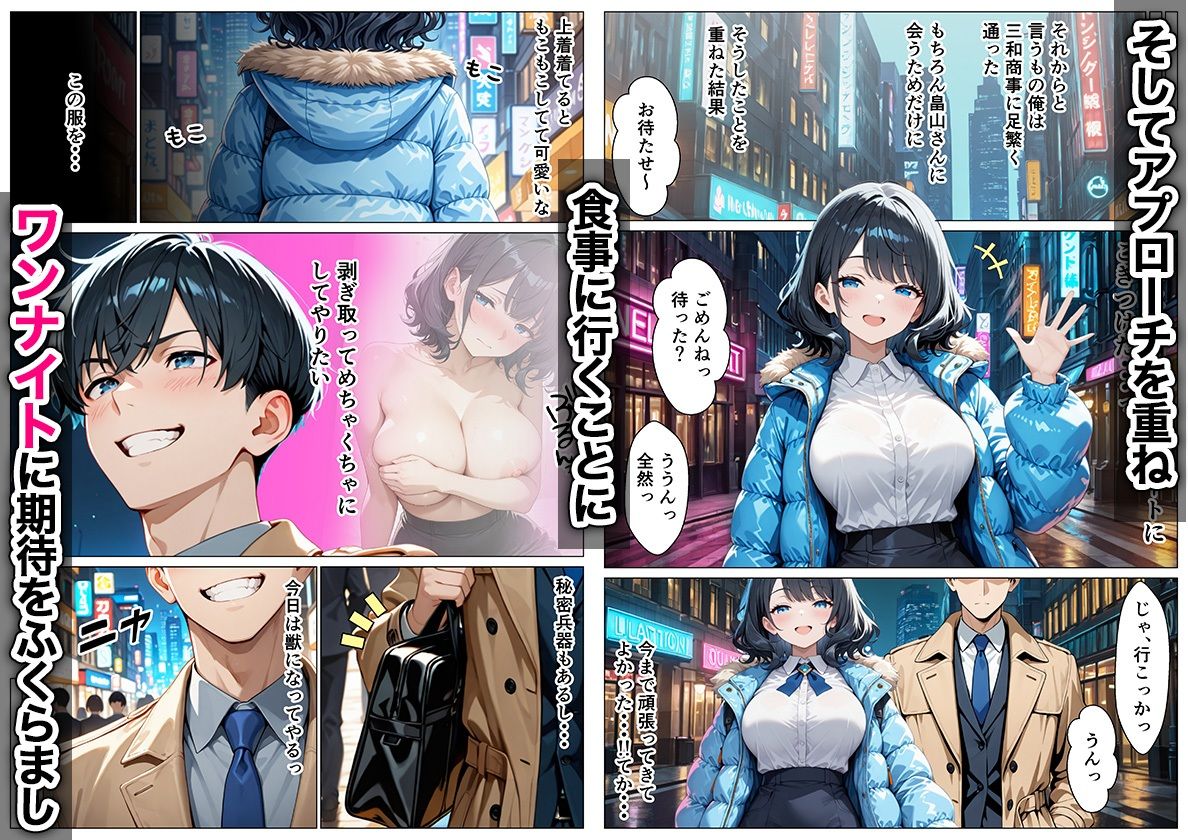 あざと系OL電マと媚薬で本性暴かれ中出し懇願した話 全197P サンプル画像3