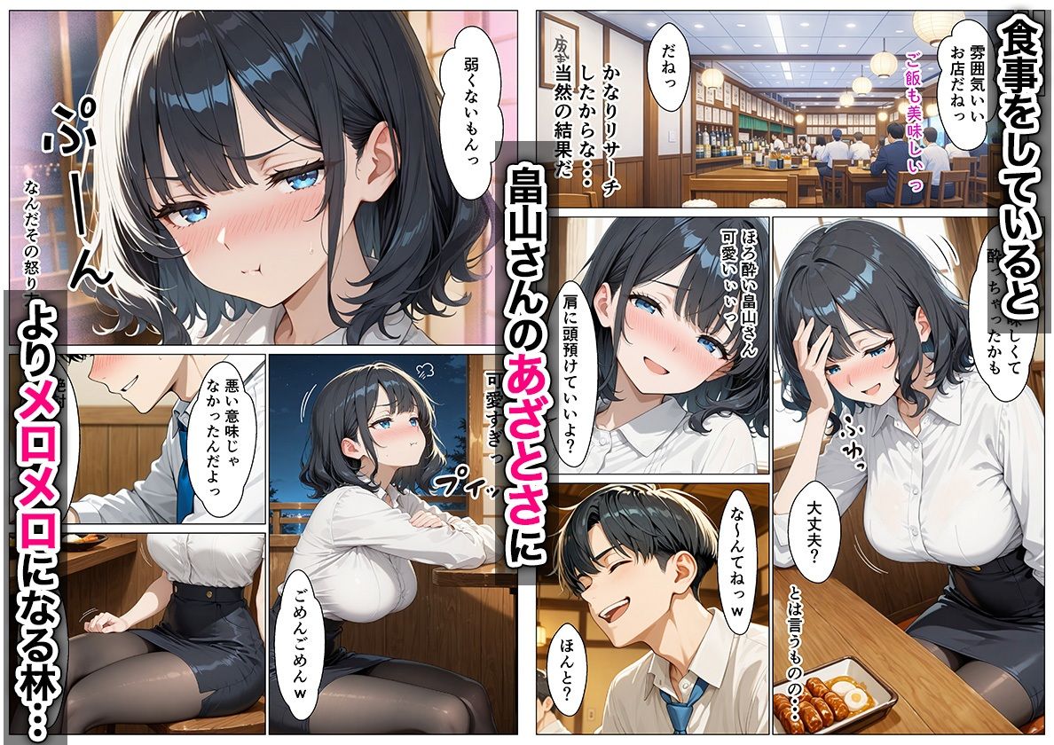 あざと系OL電マと媚薬で本性暴かれ中出し懇願した話 全197P サンプル画像4