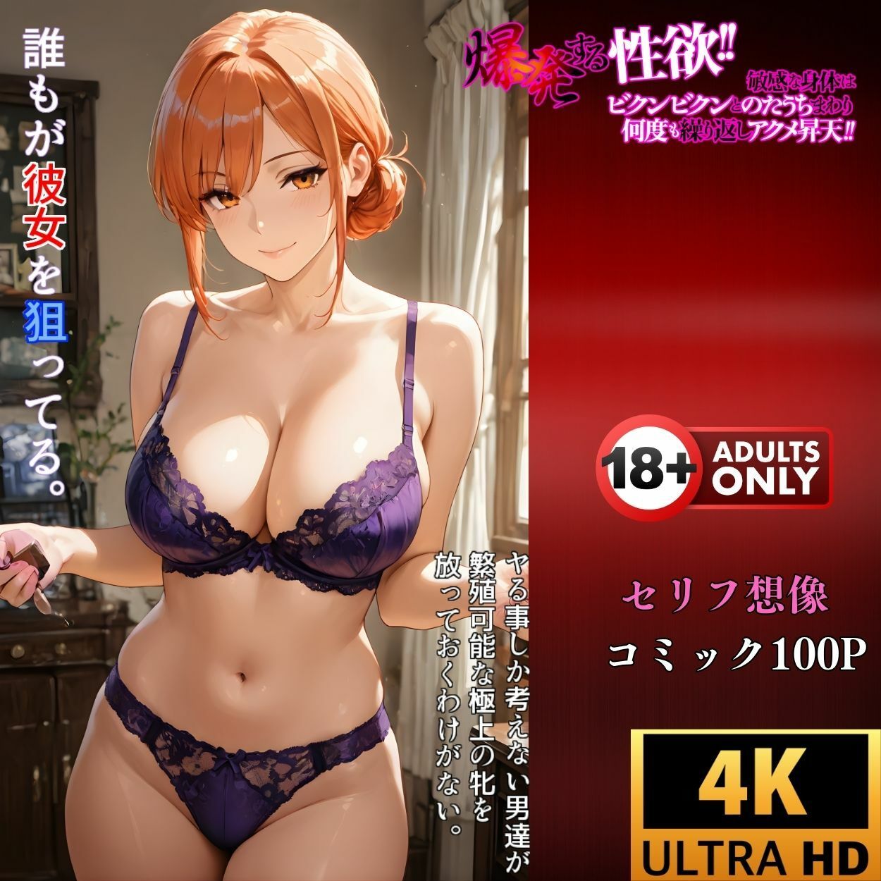 あなたの奥さん、使わせてもらってます。寝取られ記録:操作されたガハママ サンプル画像4