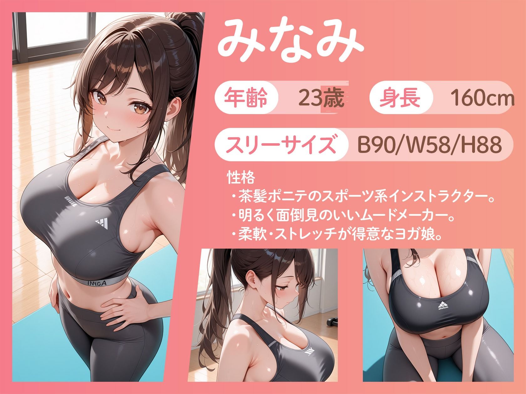 あなた専用ヨガレッスン サンプル画像1