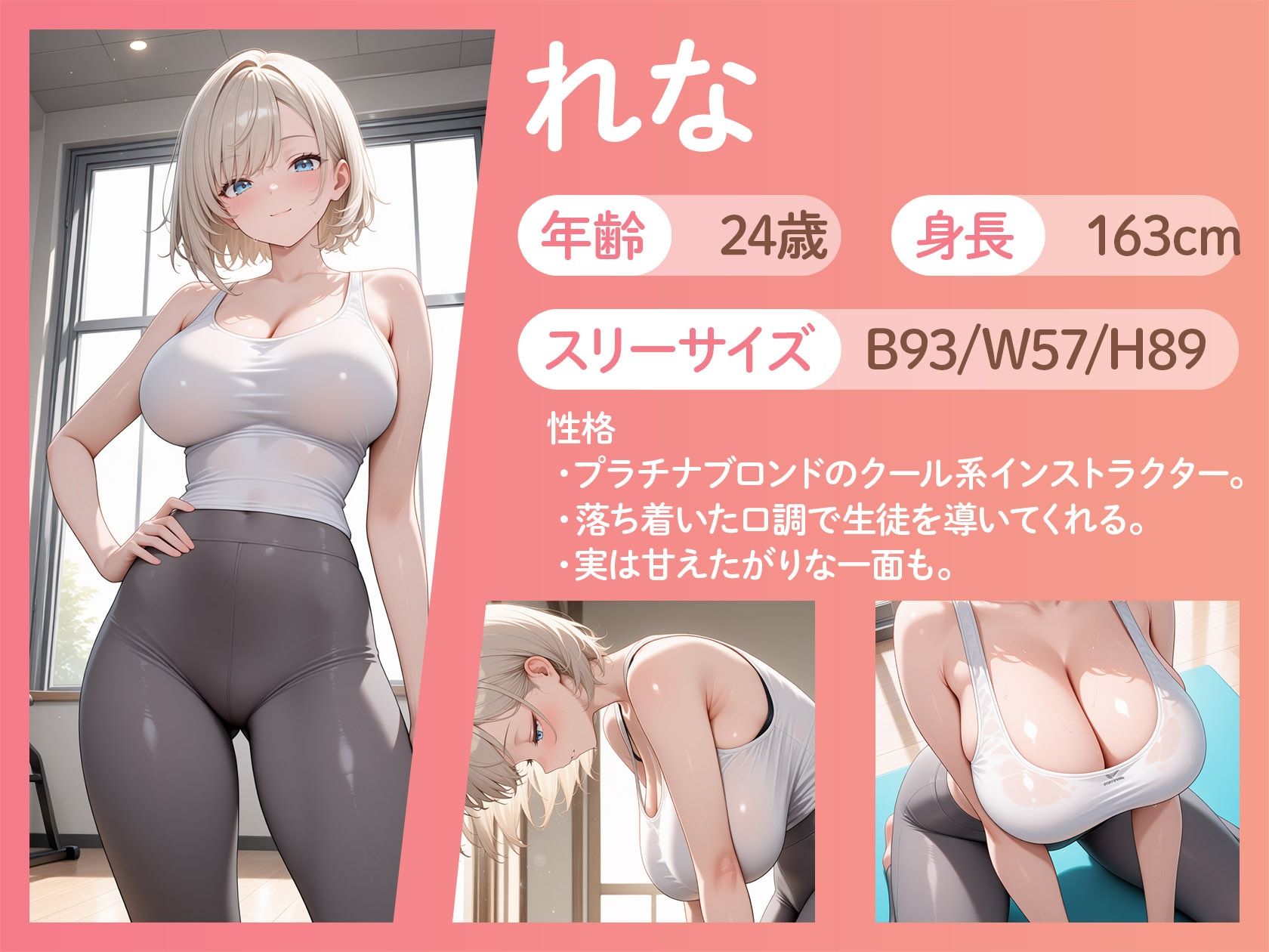 あなた専用ヨガレッスン サンプル画像2