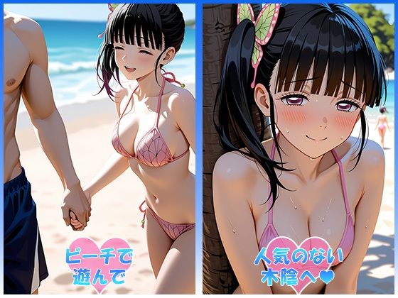 あのヒロインと海デート 〜栗花落カ○ヲ〜 サンプル画像3