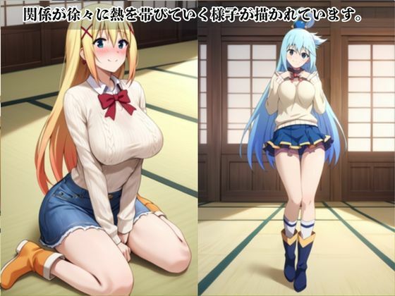 あのヒロインと禁断浮気SEX〜ア〇ア＆ダ〇ネス編〜 サンプル画像6