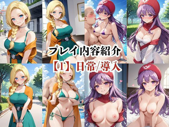 あのヒロインと禁断浮気SEX〜ビ○ンカ＆ム○ンブルク王女編〜 サンプル画像6