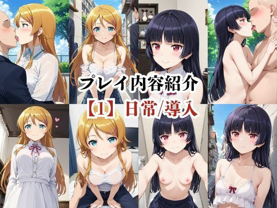 あのヒロインと禁断浮気SEX〜高○桐乃＆五○瑠璃編〜 サンプル画像4