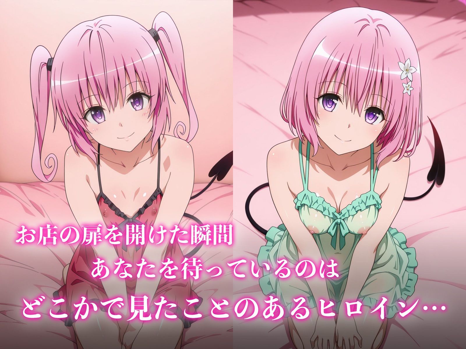 あのヒロインに会える風俗店〜ToL〇VEる編4〜 サンプル画像1