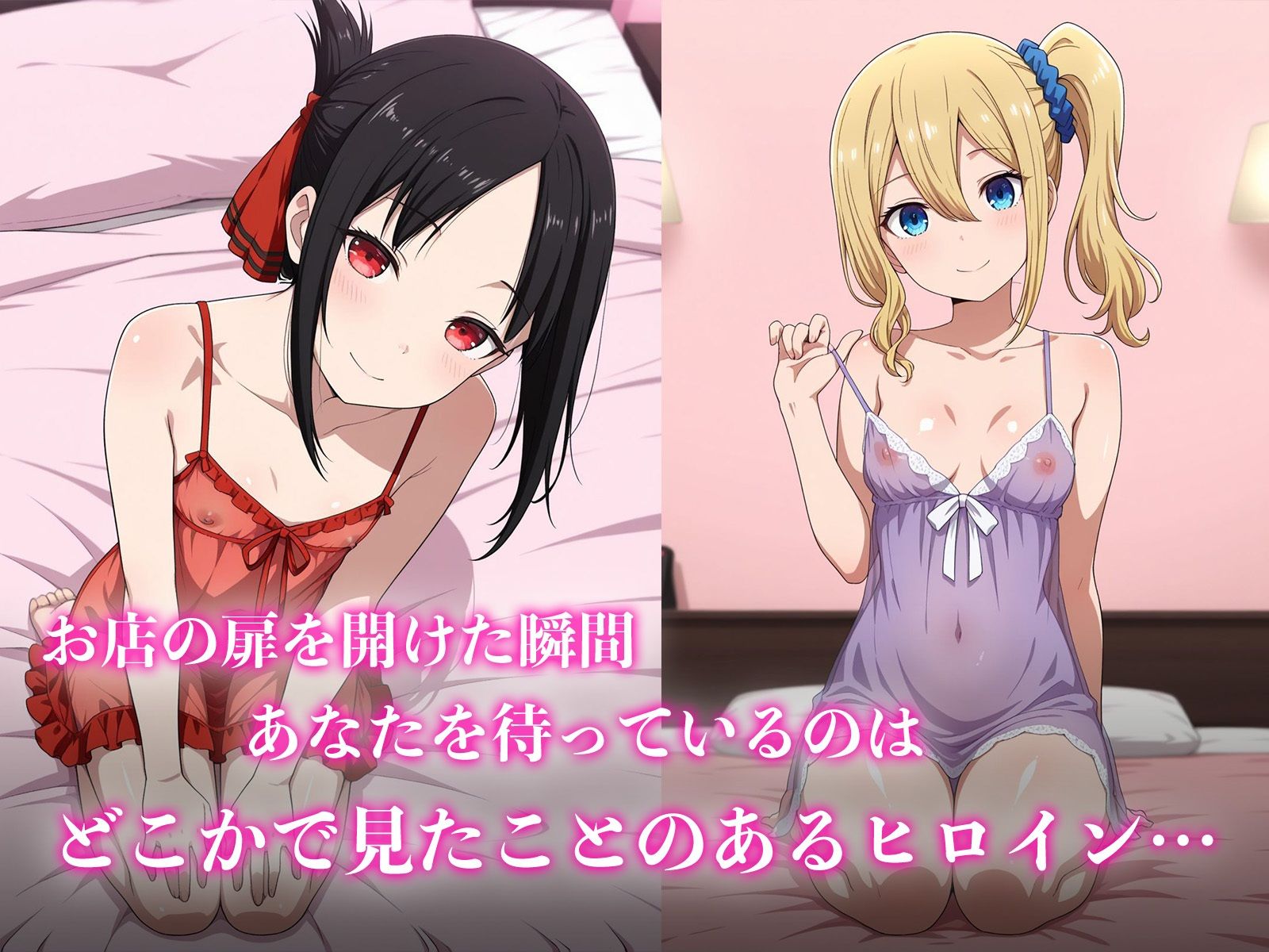 あのヒロインに会える風俗店〜か〇や様編1〜 サンプル画像1