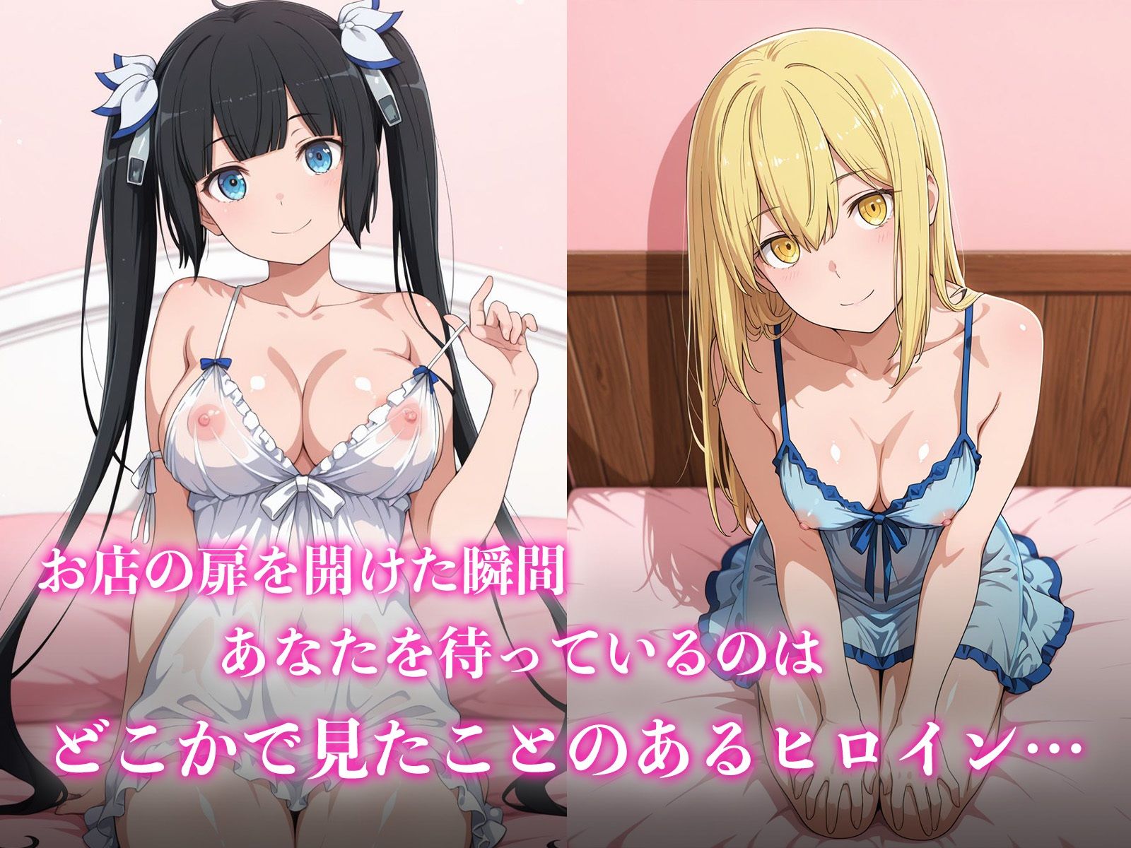 あのヒロインに会える風俗店〜ダン〇ち編1〜 サンプル画像1