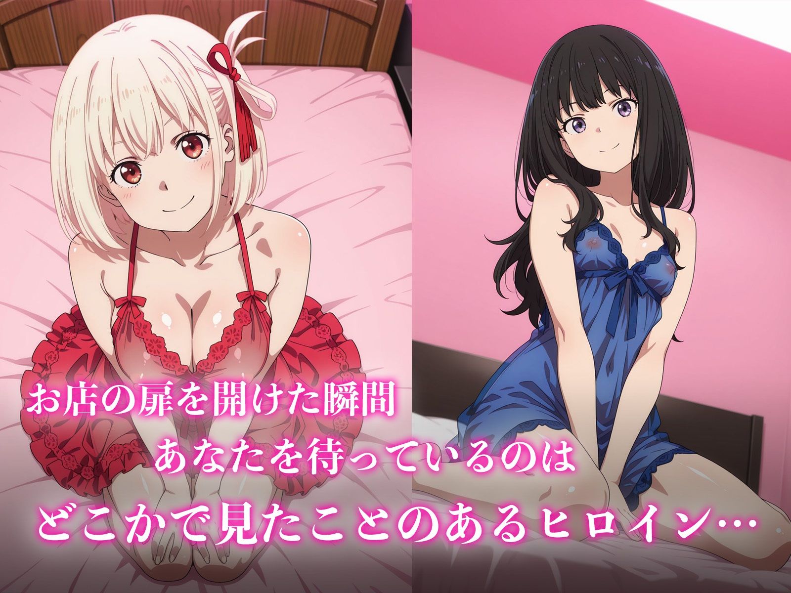 あのヒロインに会える風俗店〜リコ〇ス編1〜 サンプル画像1