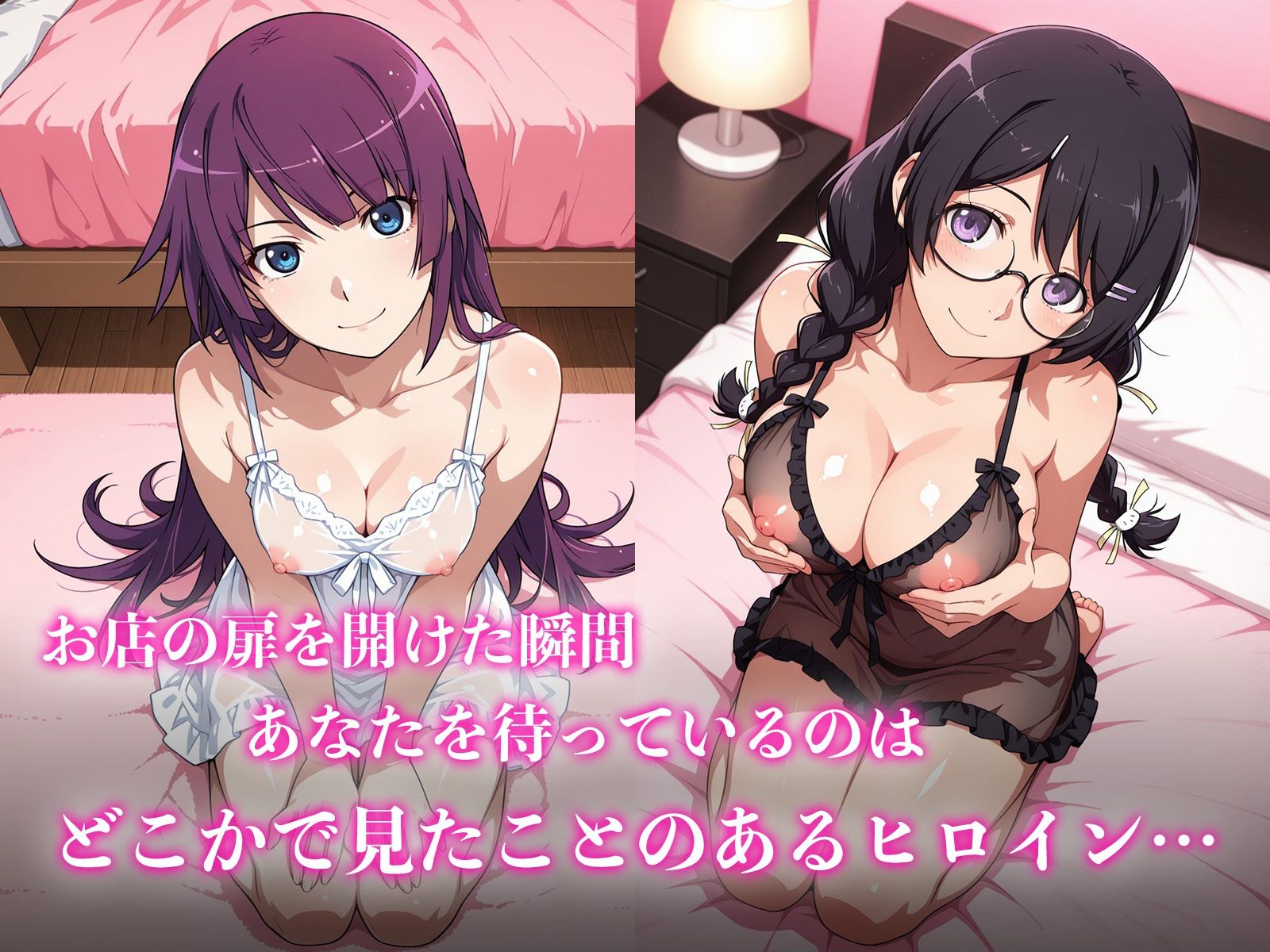 あのヒロインに会える風俗店〜化〇語編1〜 サンプル画像1