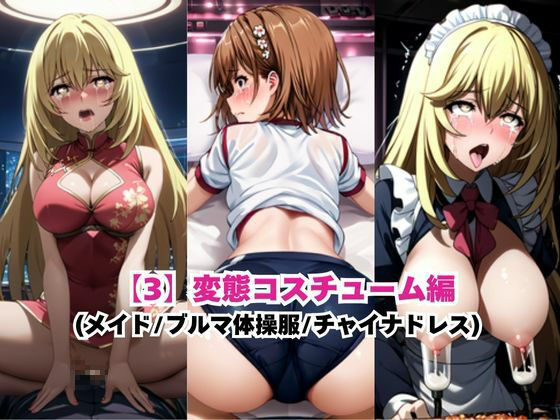 あのヒロインを「NGプレイなしデリヘル嬢」として呼び出せる魔法のアプリ〜御●美琴＆食●操祈編〜 サンプル画像6