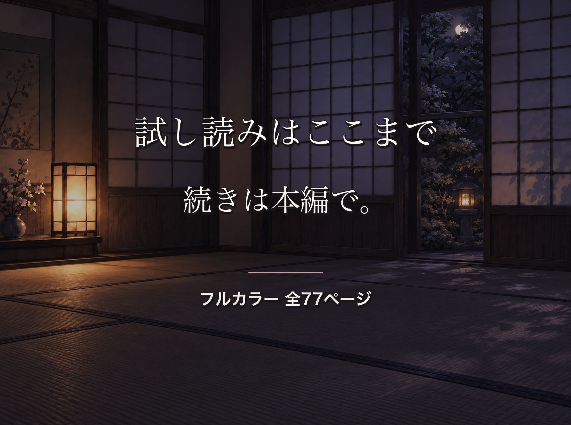 あの夏、八尺様はずっとそこにいた。 Vol.1 サンプル画像10