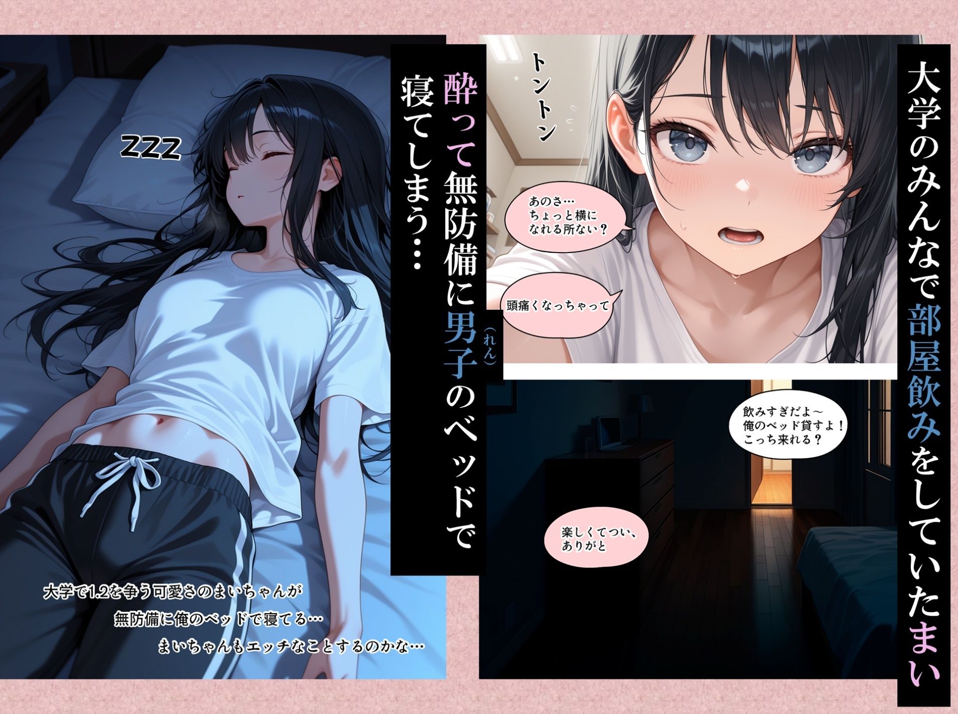 あの夜が忘れられない サンプル画像1