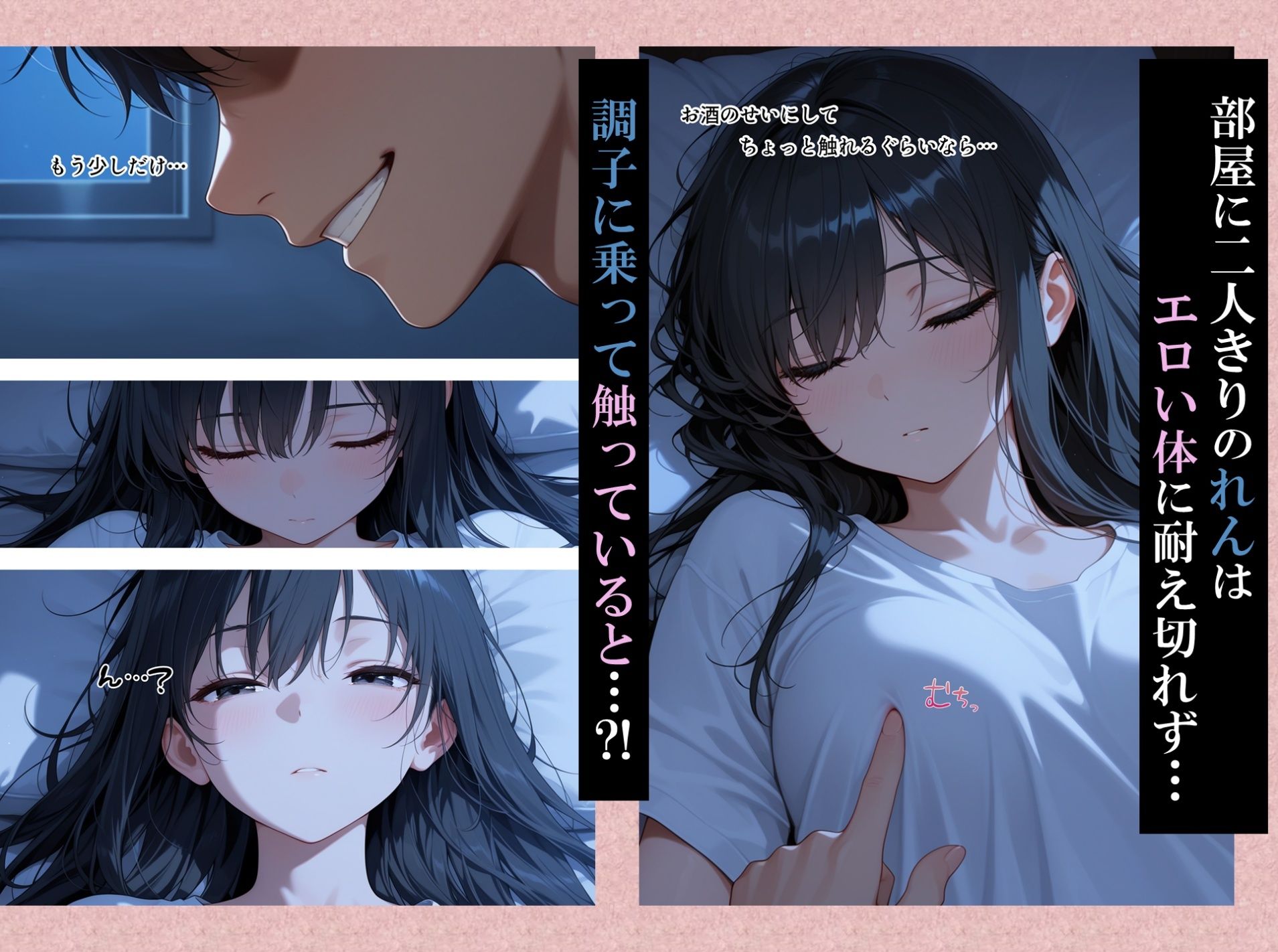 あの夜が忘れられない サンプル画像2