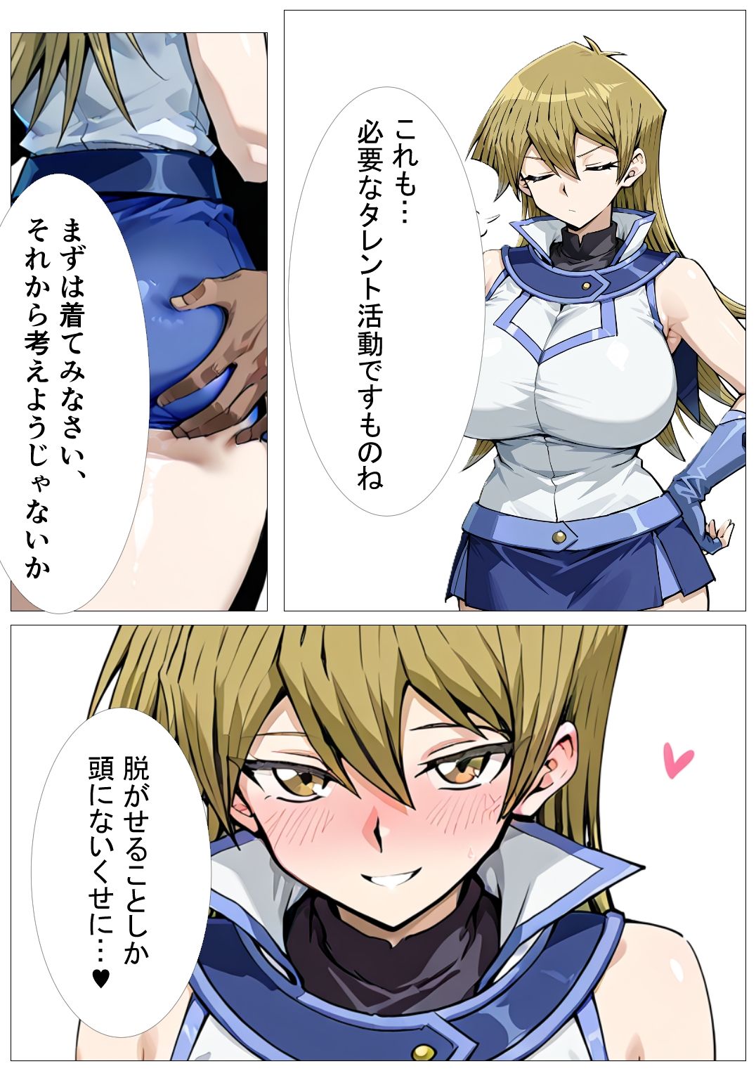 あの娘がBBCモノに出たら…？明〇香編2 サンプル画像3