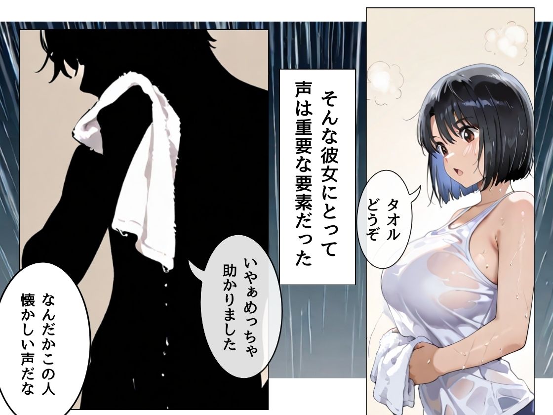 あの娘はどうせわからないから-顔が認識できない紗栄子の不幸-（序） サンプル画像7