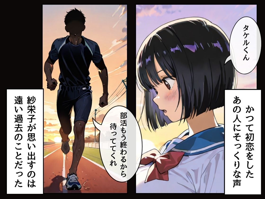 あの娘はどうせわからないから-顔が認識できない紗栄子の不幸-（序） サンプル画像8