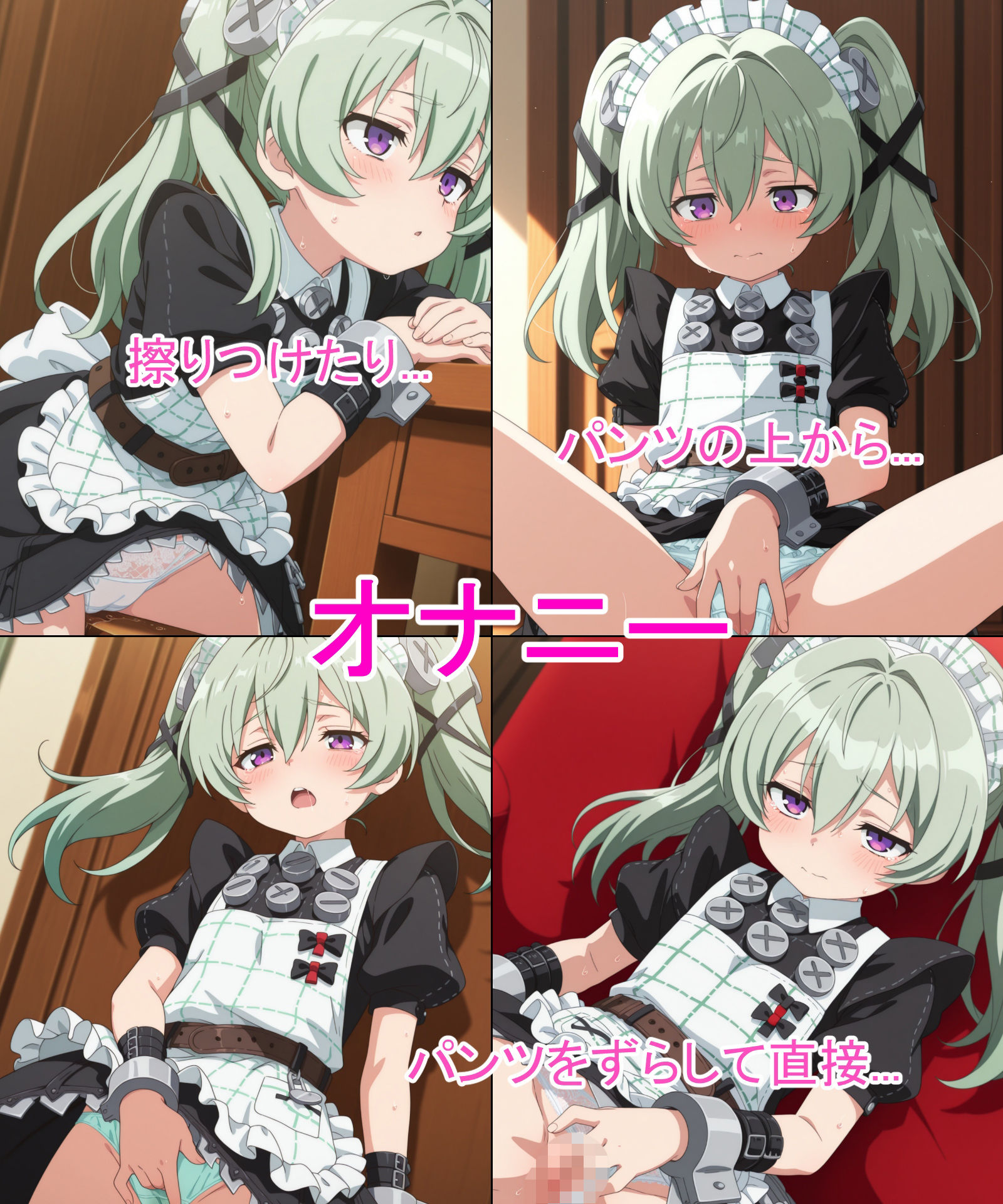 あの子とパンツえっち【ゼ〇ゼロ_カ〇ン・ウィクス】 サンプル画像5