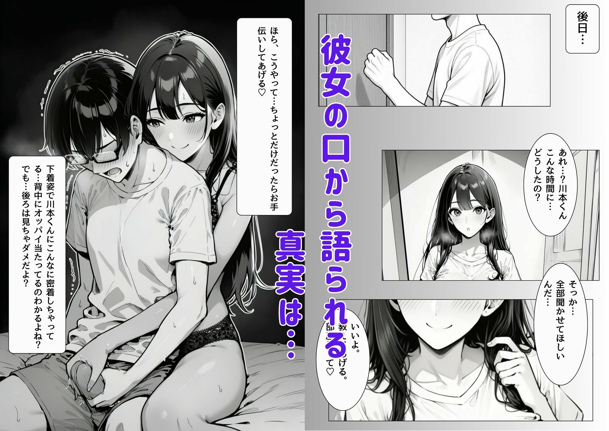 あの子の穴はオッサンと後輩に使われてた サンプル画像7