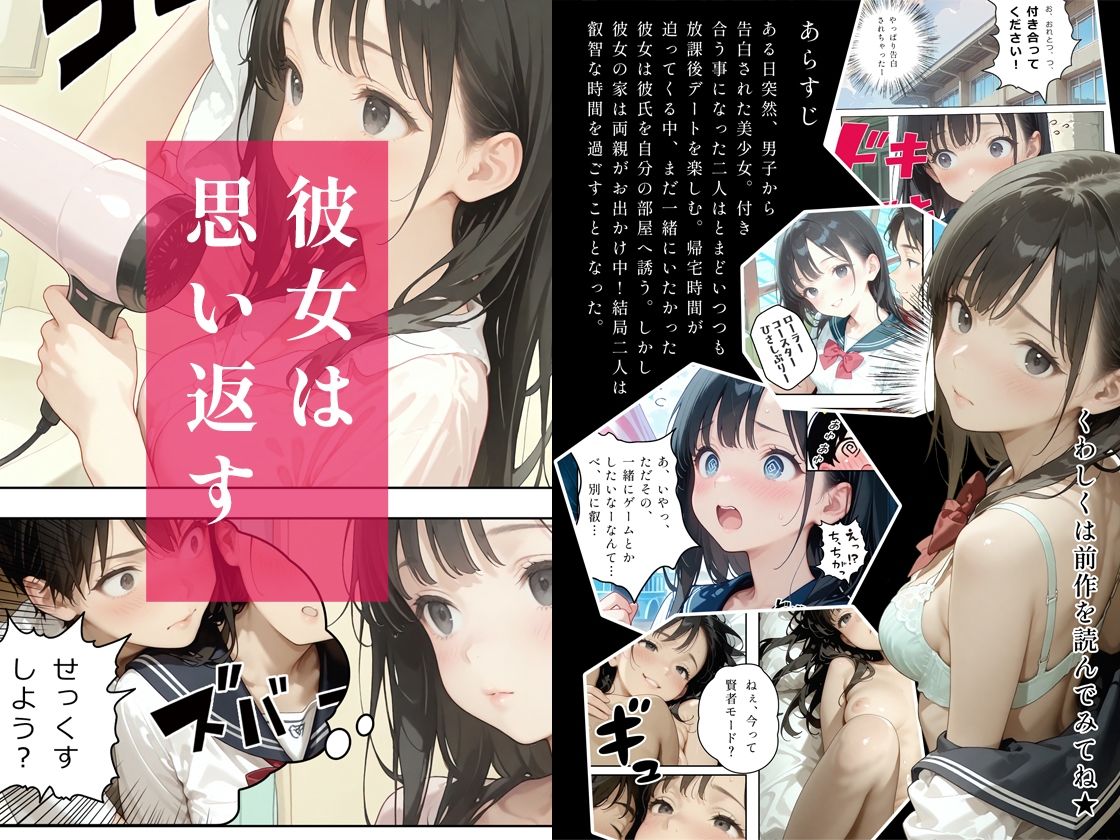 あの子は叡智 余情編〜彼氏とのエッチの余韻に浸りながら自慰行為をしちゃう清純可憐な美少女〜 サンプル画像1