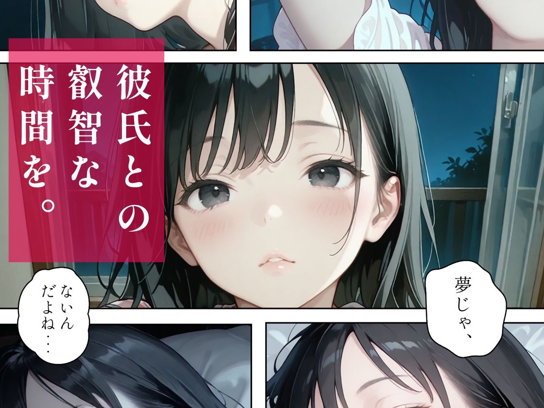 あの子は叡智 余情編〜彼氏とのエッチの余韻に浸りながら自慰行為をしちゃう清純可憐な美少女〜 サンプル画像2