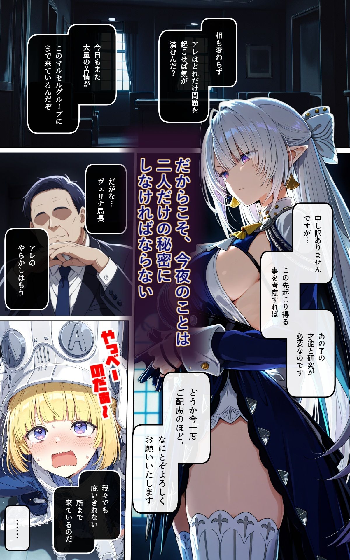あの子を守るため墜落のヴェリナ サンプル画像2