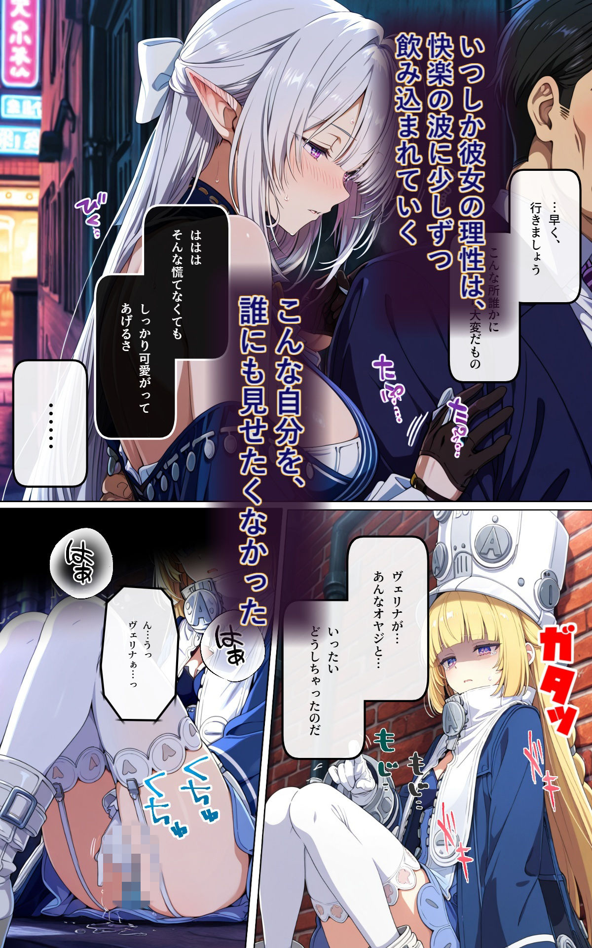 あの子を守るため墜落のヴェリナ サンプル画像6