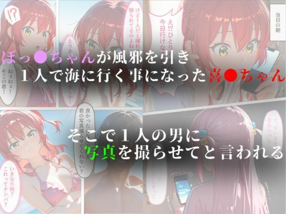 あの日あの海に行かなければ サンプル画像1