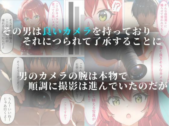 あの日あの海に行かなければ サンプル画像2