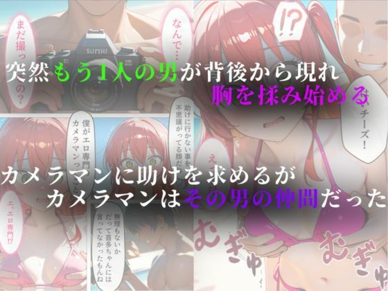 あの日あの海に行かなければ サンプル画像3