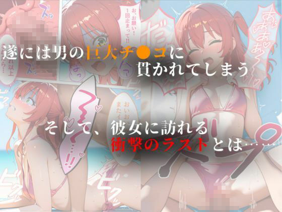 あの日あの海に行かなければ サンプル画像5