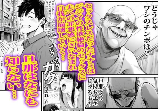 あの時私は見て見ぬフリして最後にオカされた。 サンプル画像10
