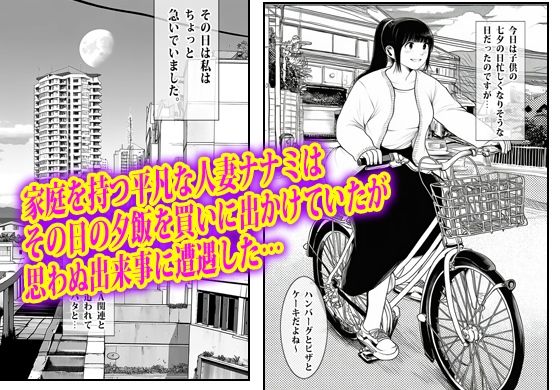 あの時私は見て見ぬフリして最後にオカされた。 サンプル画像1