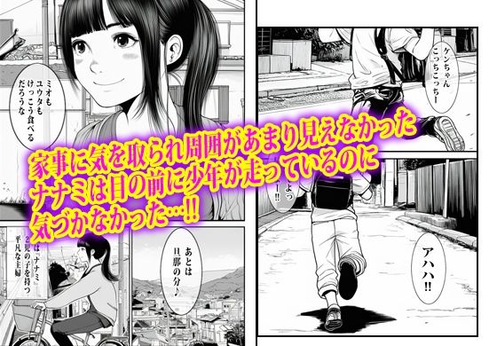 あの時私は見て見ぬフリして最後にオカされた。 サンプル画像2